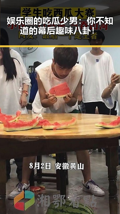 娱乐圈的吃瓜少男：你不知道的幕后趣味八卦！