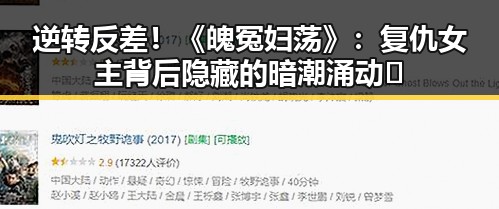 逆转反差！《魄冤妇荡》：复仇女主背后隐藏的暗潮涌动😱